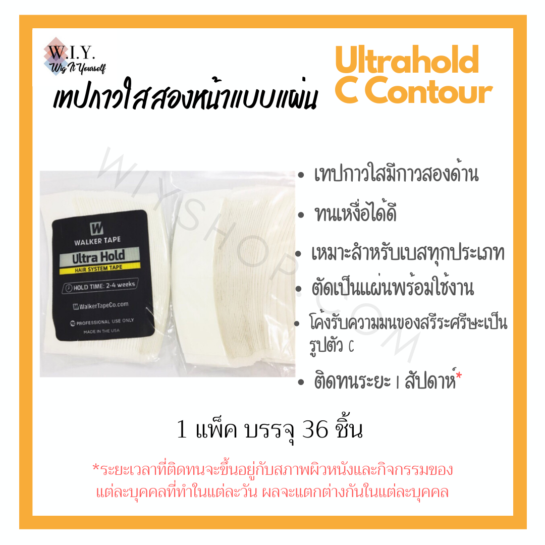 เทปกาวติดวิกผม แบรนด์Ultra Hold Tape