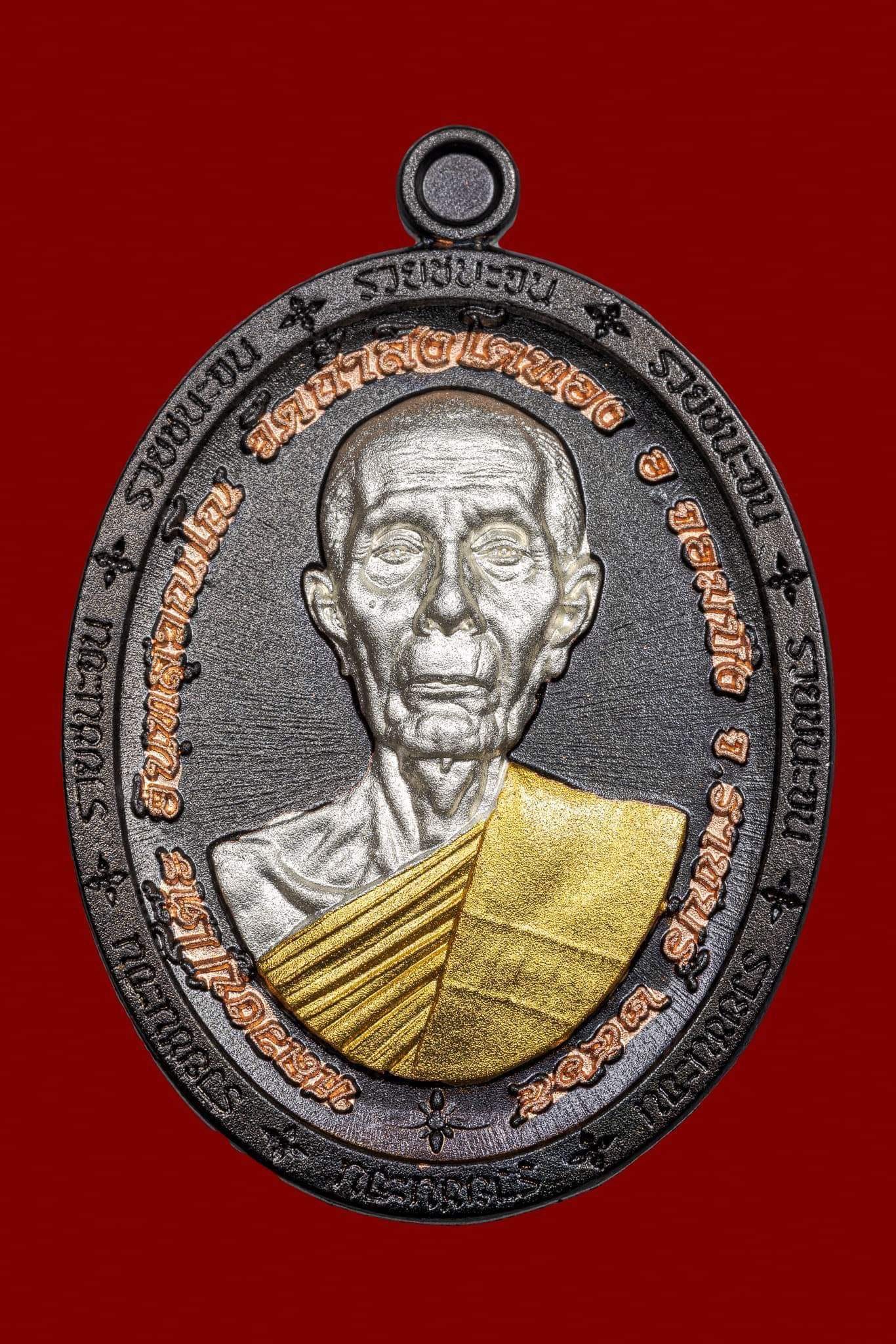 รุ่น รวยชนะจน (ขอบ) หลวงปู่โต๊ะ วัดถ้ำสิงโตทอง ปลุกเสก 27/12/65