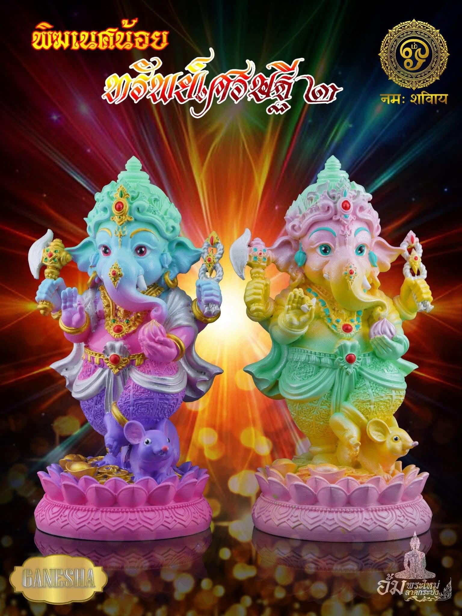 พระพิฆเนศทรัพย์เศรษฐี2 1 ลัง 15 องค์ 5.5 นิ้ว (พระออกแล้ว)