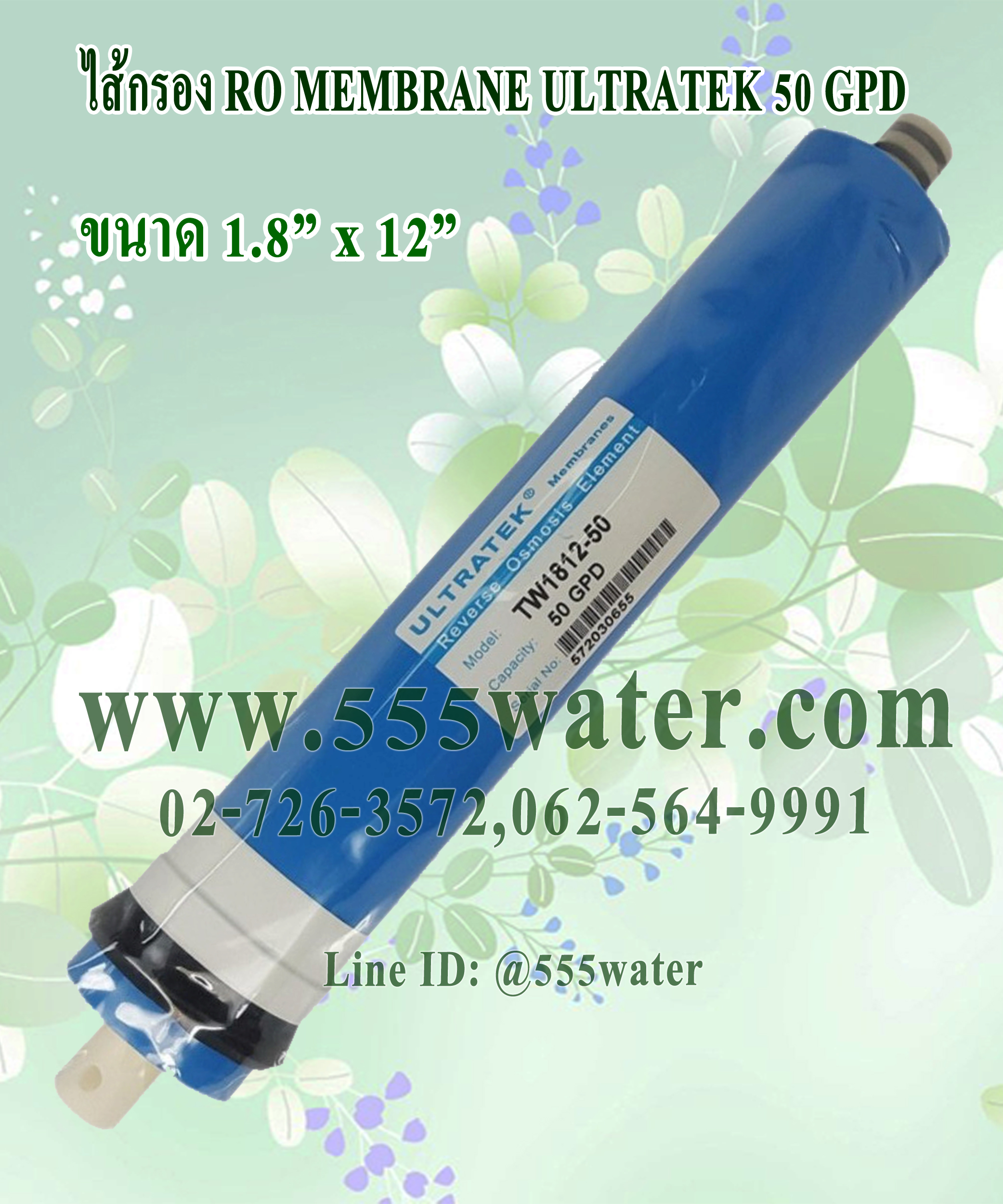 RO MEMBRANE ULTRATEK 50 GPD