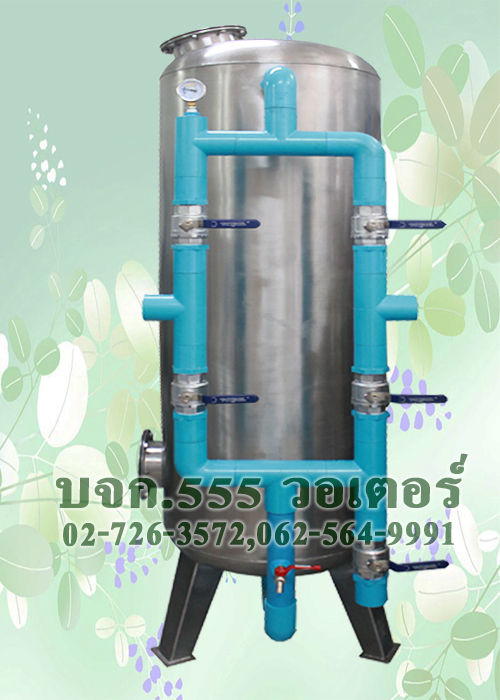 ถังกรองสแตนเลส 20 นิ้ว + หน้าวาล์ว PVC บอลวาล์ว ทองเหลือง 2 นิ้ว