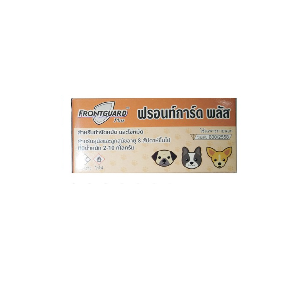 FrontGuard Plus ยาหยอดเห็บ-หมัดสุนัข 2-10 Kg (1x50)