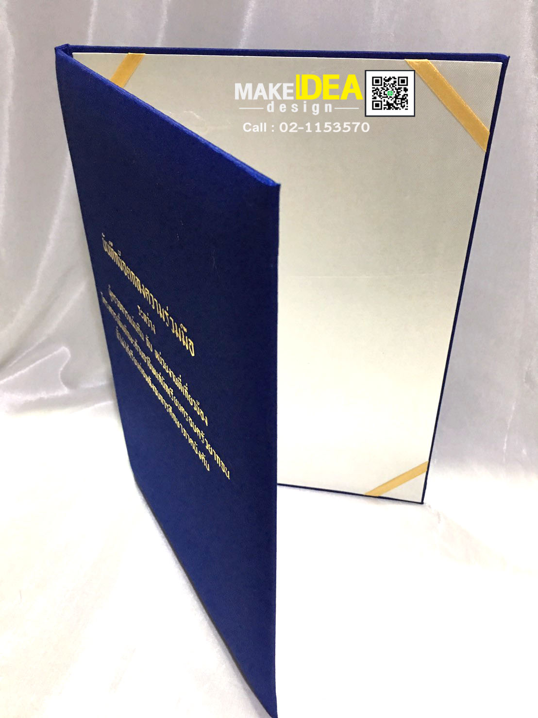 ปกผ้าไหมใส่ใบประกาศ ขนาด A4