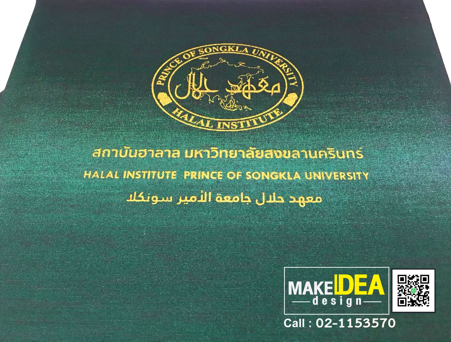 ปกผ้าไหมใส่วาระการประชุม ขนาด A4 แนวตั้ง