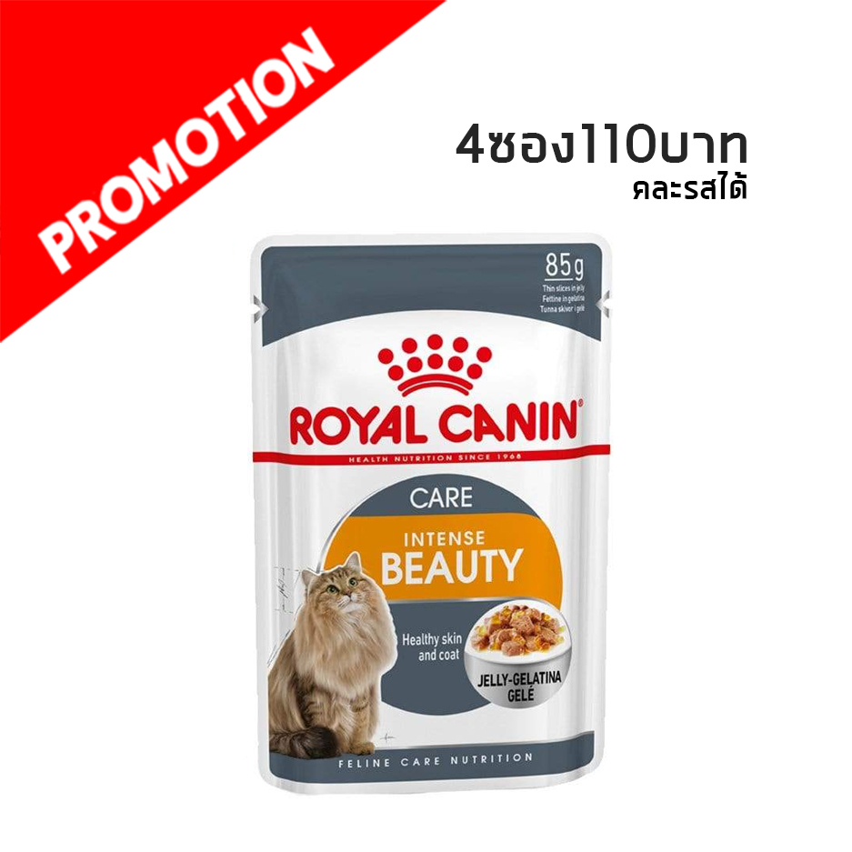 Royal canin (intense beauty jelly) 85g.