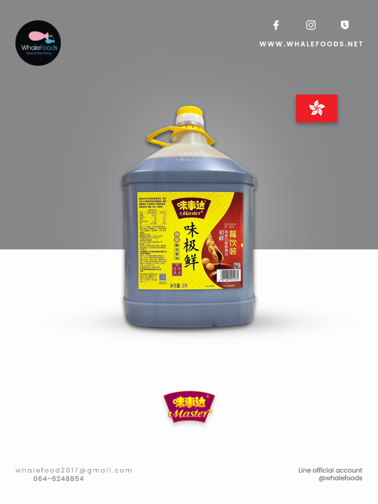 ซอสซีอิ๊วถั่วเหลือง มาสเตอร์ Master Sauce Premium 5L.