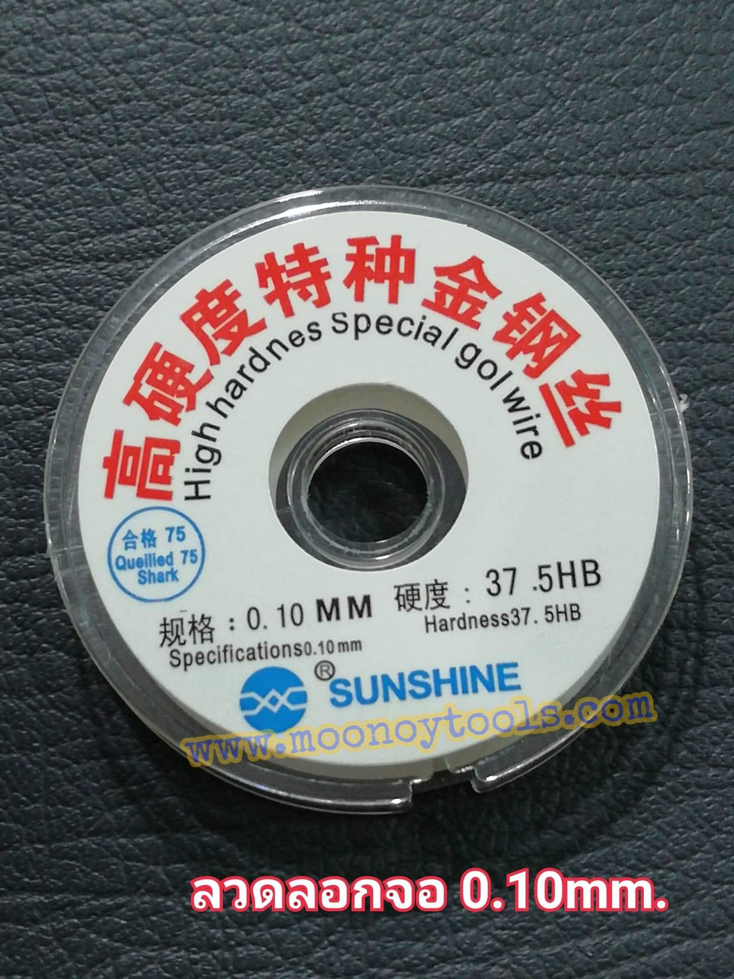 ลวดลอกจอ 0.10mm.