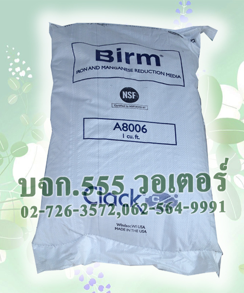 สารกรองน้ำ Birm แมงกานีสสังเคราะห์ 28.30 ลิตร/ถุง แมงกานีสสังเคราะห์ Birm ทำหน้าที่แยกธาตุเหล็กออกจากน้ำ โดยการเร่งปฏิกริยาออกซิเจนและสารประกอบเหล็กในน้ำ