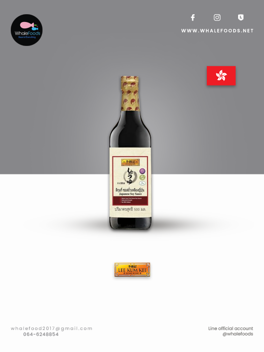 LeeKumKee JAPANESE SOY SAUCE ลีกุมกี่ ซอสถั่วเหลืองญี่ปุ่น ขนาด 500ML