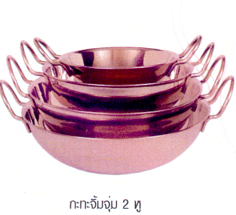กะทะจิ้มจุ่ทม 2หู
