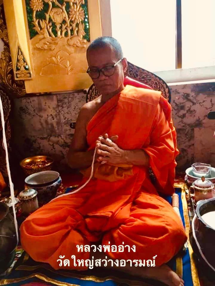 รุ่น พญาสุบรรณนาฏราชประทานพร