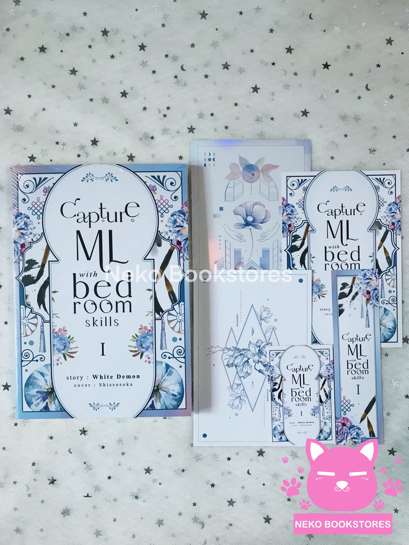 Capture ML with Bedroom Skills #ทักษะบนเตียง เล่ม 1 (รอบจอง)