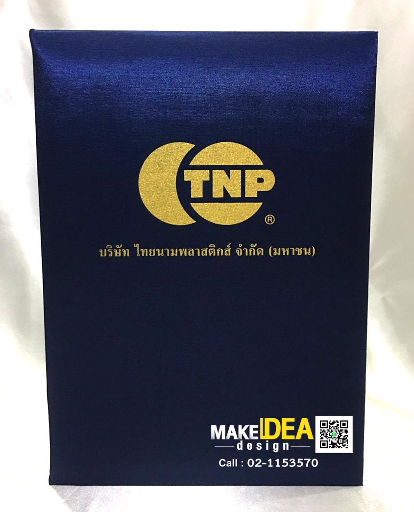 ปกผ้าไหมใส่เใบประกาศ ขนาด A4 แนวตั้ง