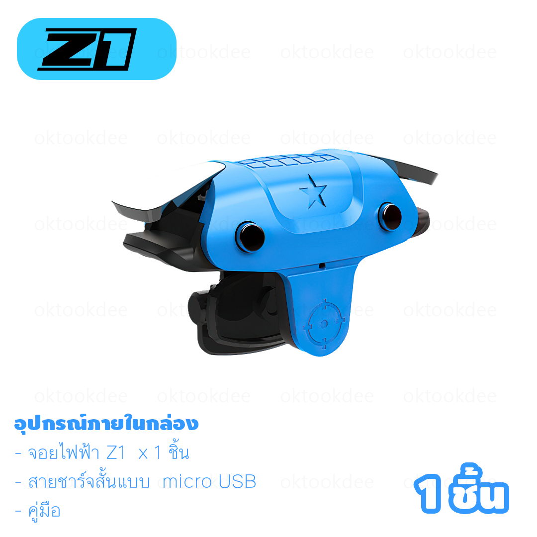 Z1 จอยไฟฟ้ากดรัวหน้าจอมือถือ จอยเล่นเกมมือถือ 1 ข้าง