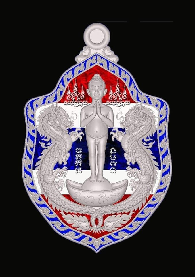ปิดจอง กุมารทองแดนใต้ รุ่น อริยทรัพย์แสนล้าน