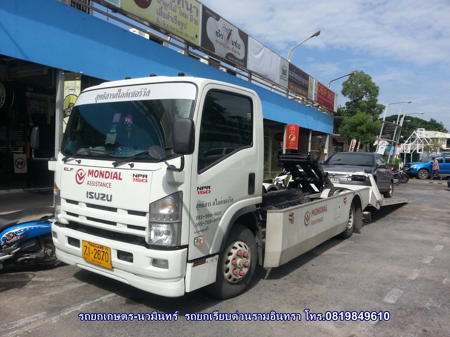 รถยกเกษตร-นวมินทร์ รถยกเรียบด่วนรามอินทรา