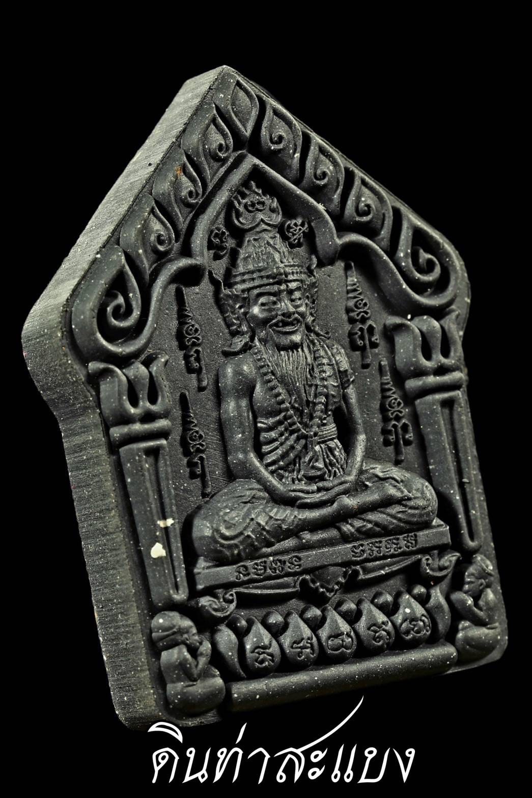 วัตถุมงคลบรมครูพ่อปู่ฤาษีนารอทผงพรายกุมาร พร้อมส่ง