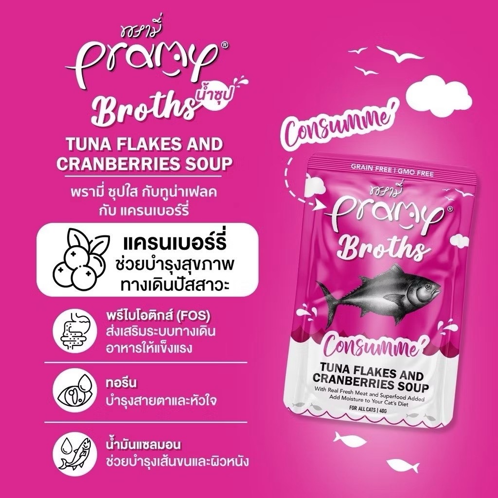 Pramy CS4 Broths Creamy ครีมมี่ซุป กับทูน่าเฟลค กับ แครนเบอร์รี่ 40 กรัม