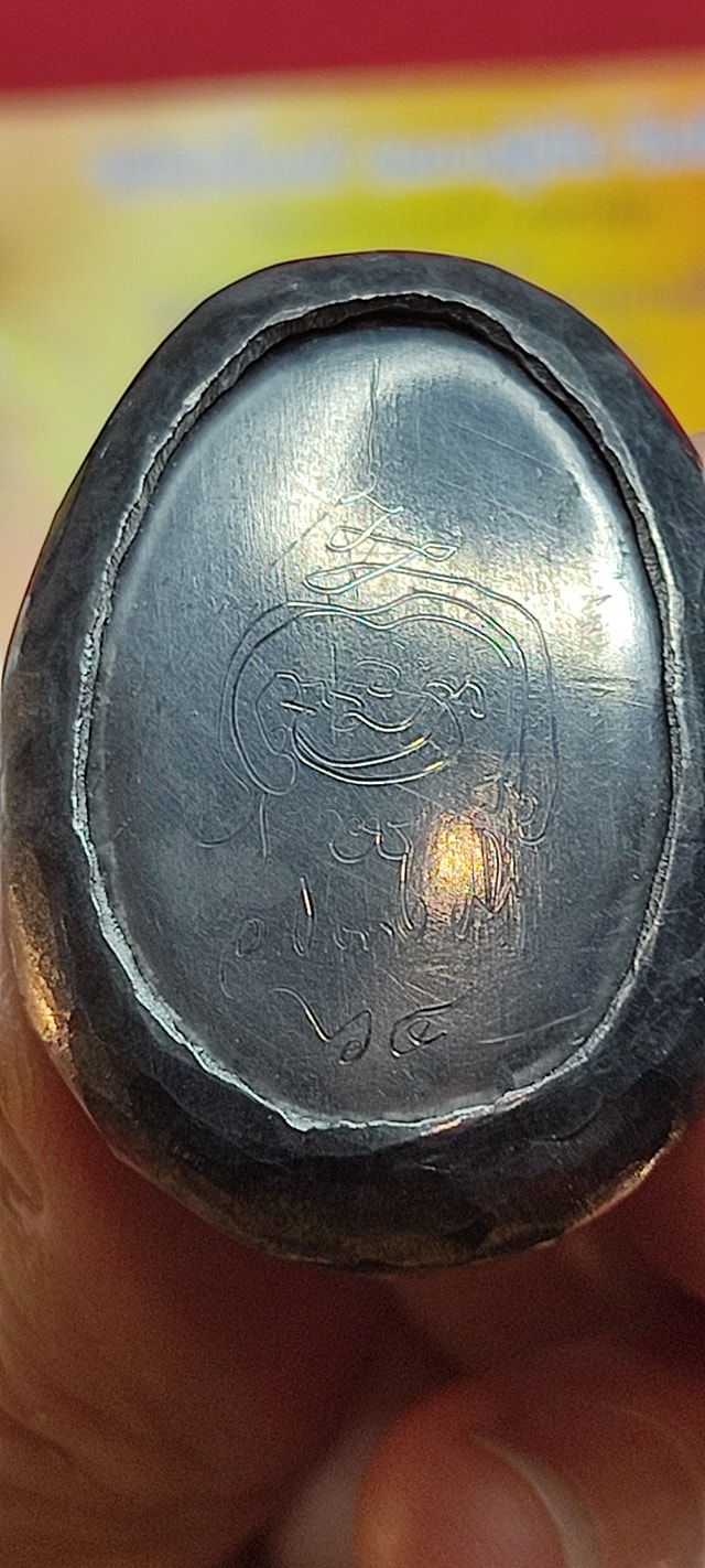 เบี้ยแก้เปลือย หลวงพ่อมหาสุรศักดิ์ วัดประดู่พระอารามหลวง ปี64