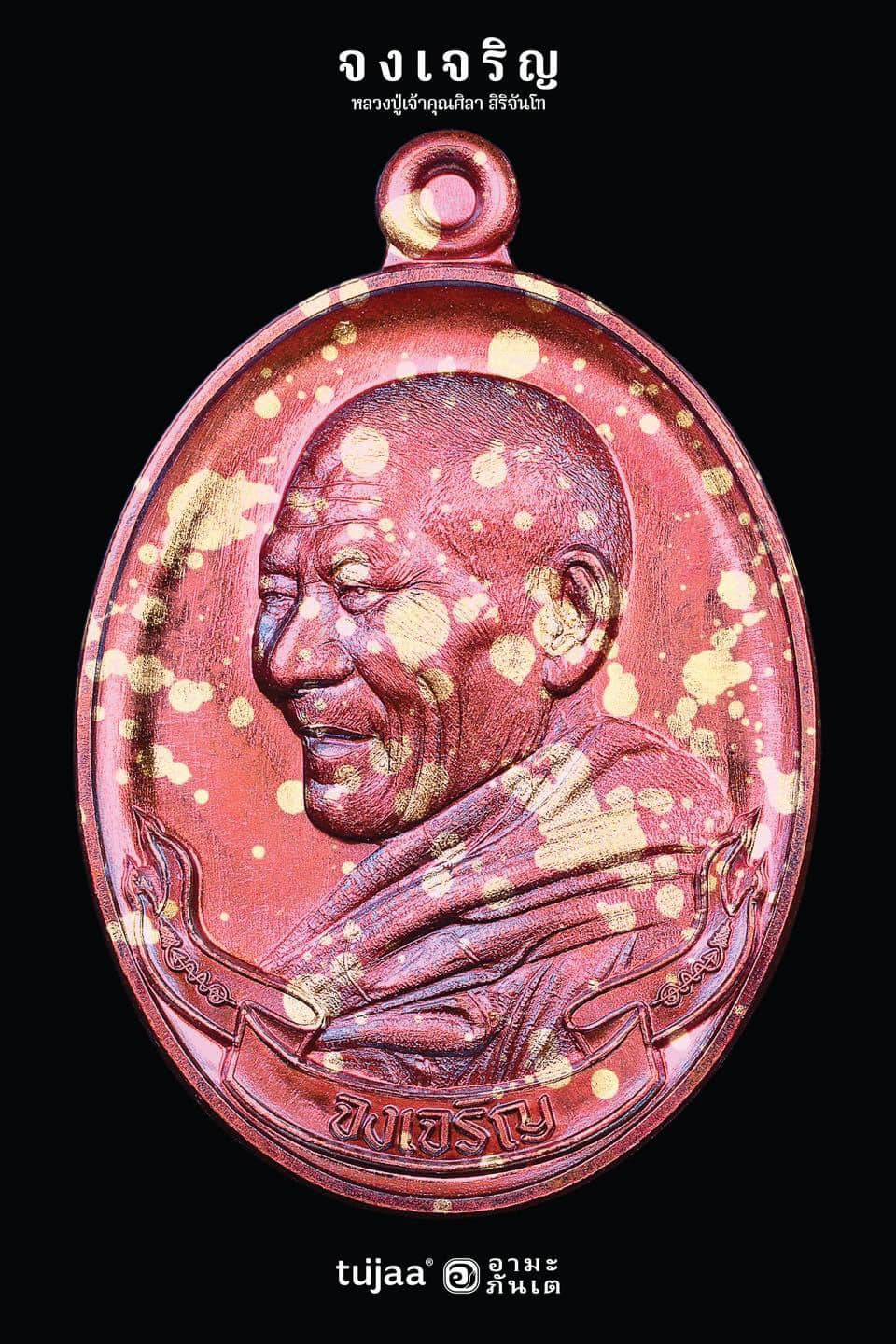 กฐิน67หลวงปู่ศิลา วัดพระธาตุหมื่นหิน