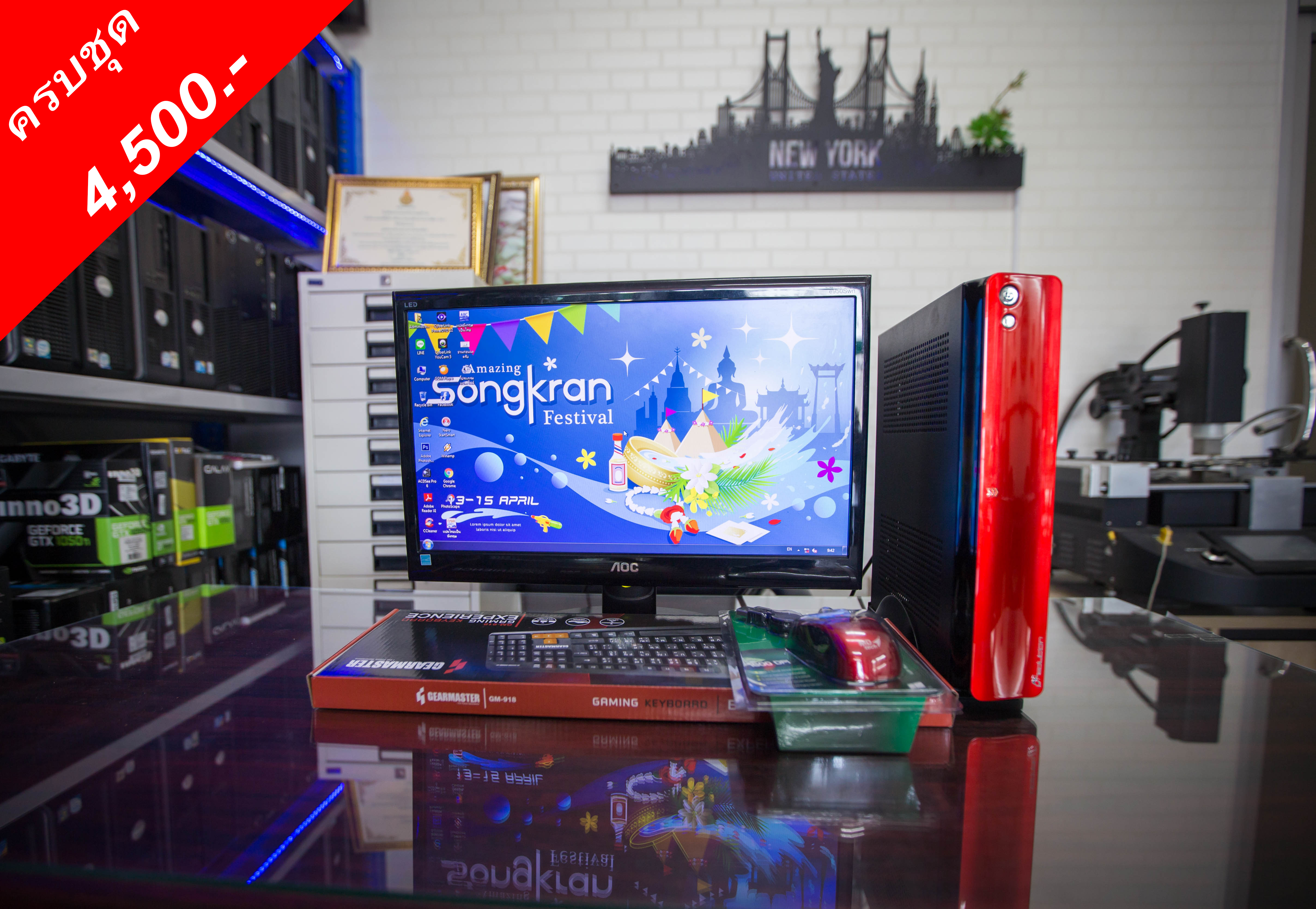 PC เพื่อการทำงาน