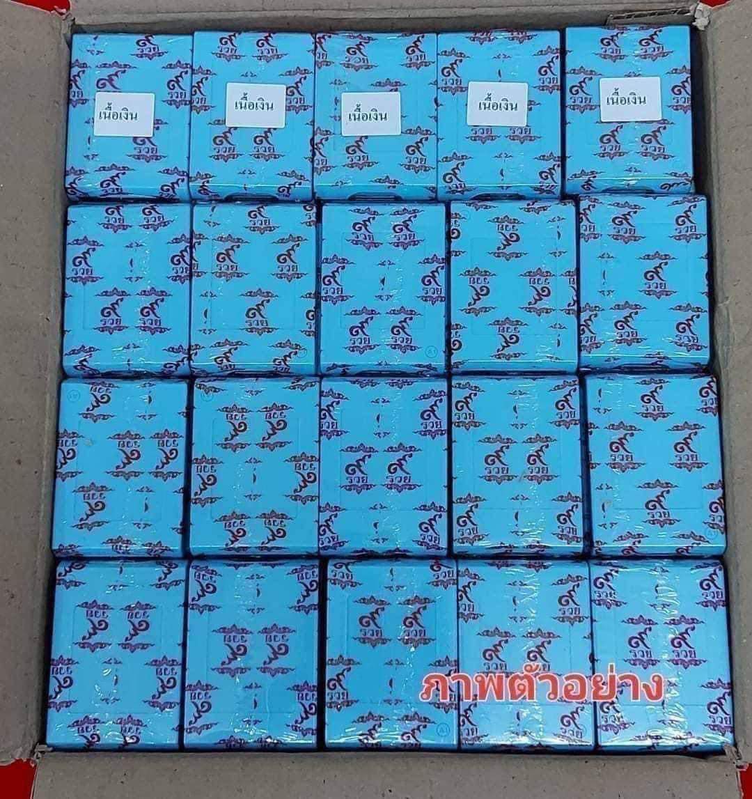 เหรียญนั่งพาน รุ่น ทองชนะมาร รายการลุ้นเนื้อ ยกลัง (พร้อมส่ง)