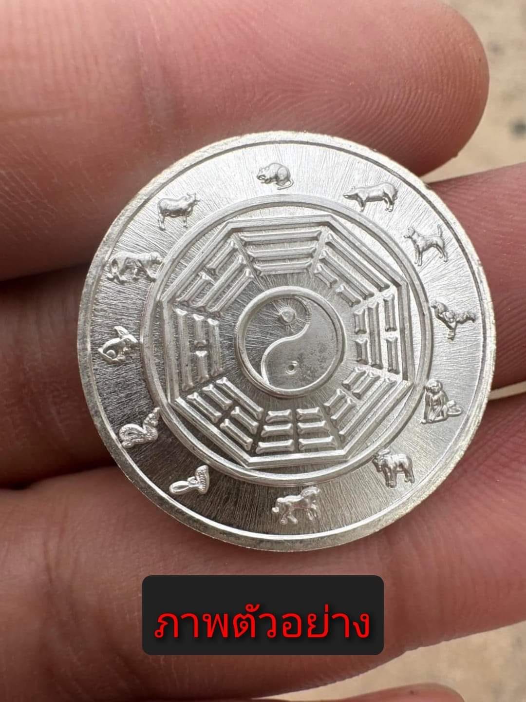 เหรียญกันชง8ทิศ เหรียญคำพร รวย ล้าน หลวงปู่มหศิลา เสกพร้อมเหนือดวง 2 เหรียญที่ระลึก พรมงคล พร้อมส่ง