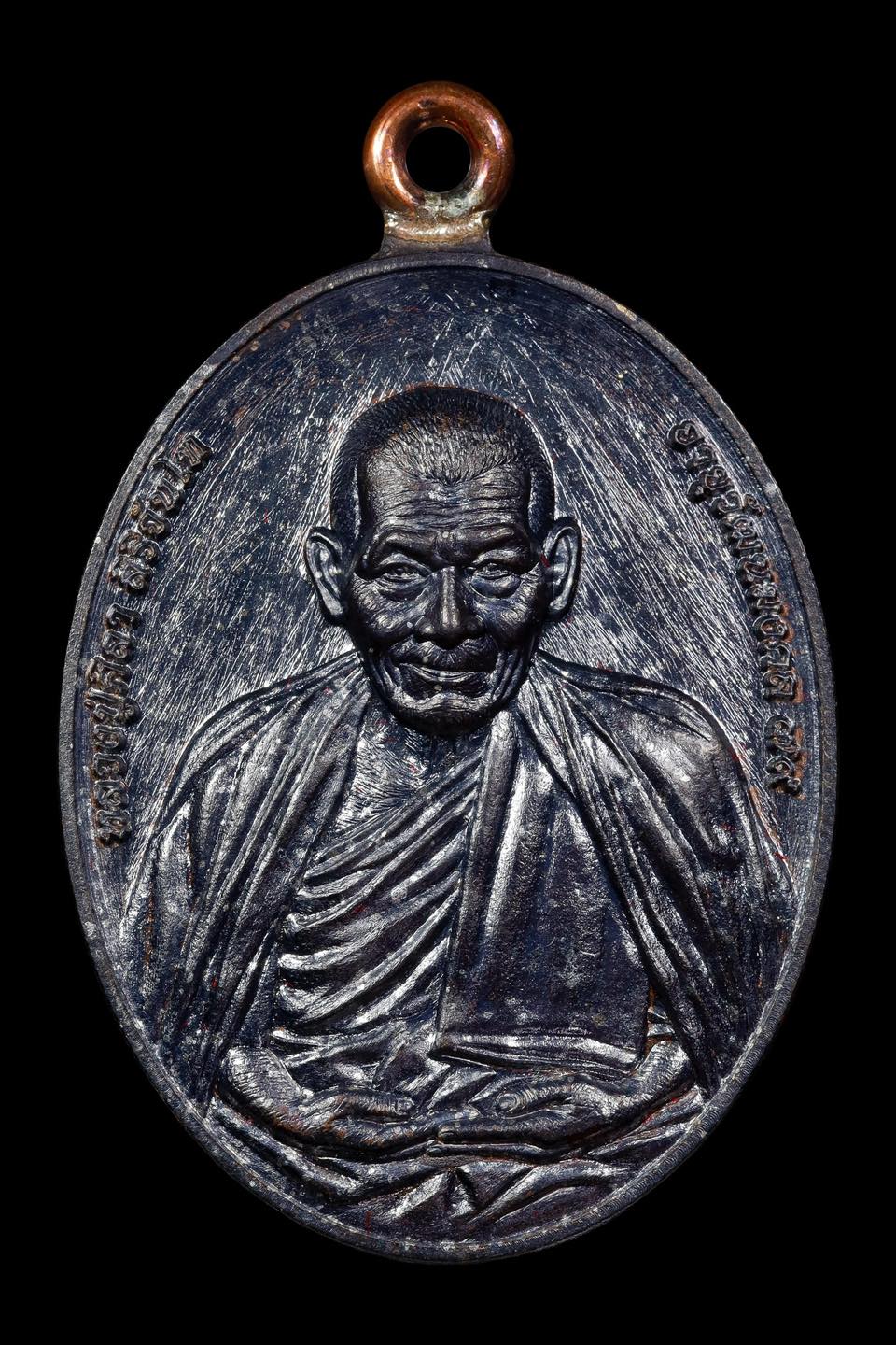 หลวงปู่มหาศิลา อายุวัฒนมงคล79