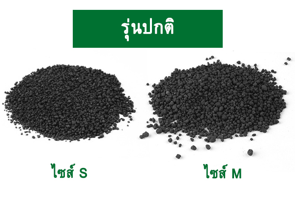 ดินปลูกไม้น้ำยี่ห้อ Crazy Stone เม็ดขนาด M ขนาด 9L