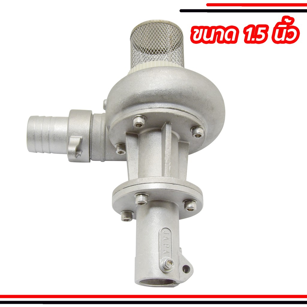 หัวปั๊มน้ำมิเนียม สวมเครื่องตัดหญ้า ขนาด 1นิ้ว 1.5นิ้ว หัวสูบน้ำ ปั๊มเครื่องตัดหญ้า