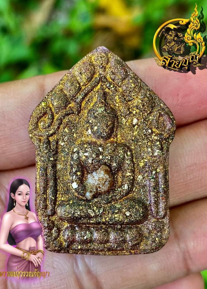 ขุนแผนพรายแม่สุวรรณกัญญา ปลุกเสก 25/12/65