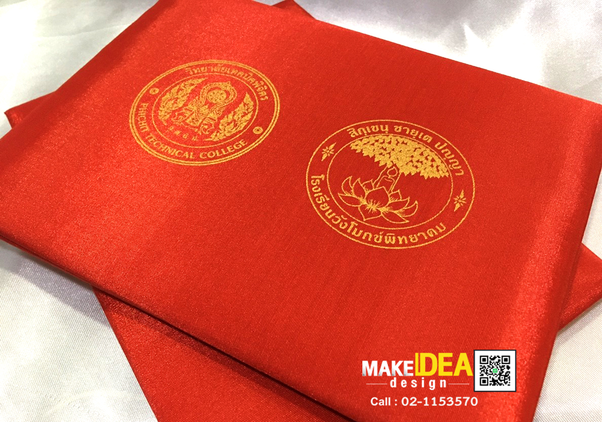 ปกผ้าไหมใส่ใบประกาศ ขนาด A5