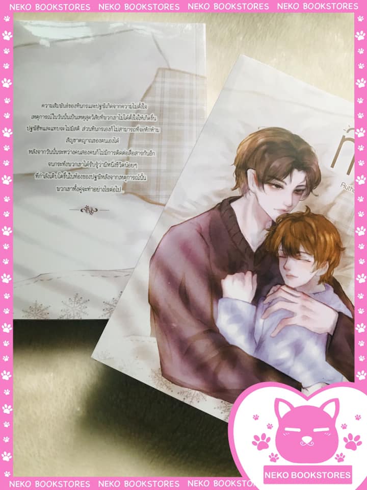 สู่แสงทินกร