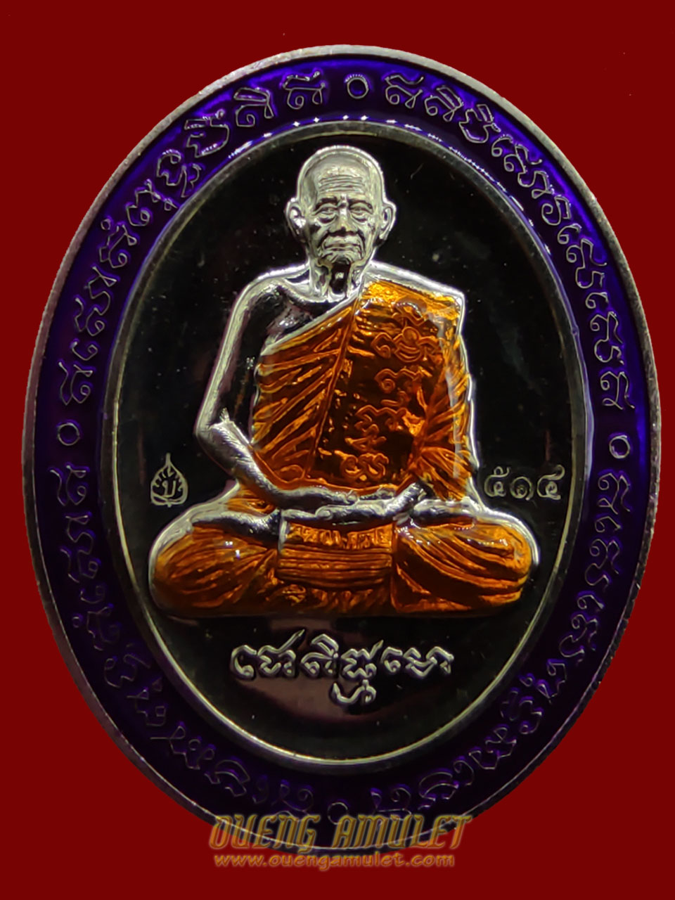 เหรียญรุ่น 5 แชะมหานิยม หลวงปู่บุญมา เนื้ออัลปาก้า ขอบลงยาม่วง