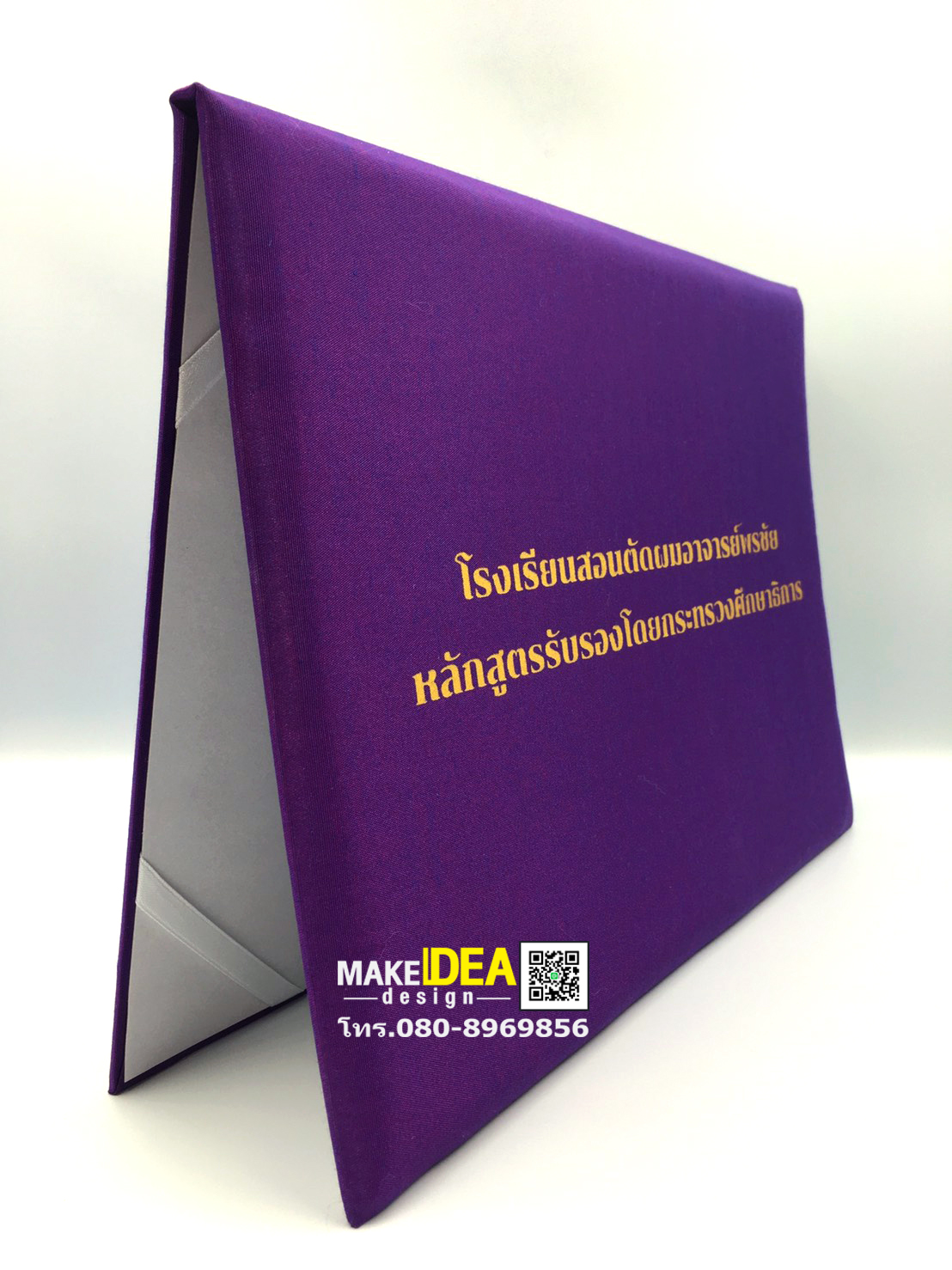 ปกผ้าไหมใส่ใบประกาศ ขนาด A4