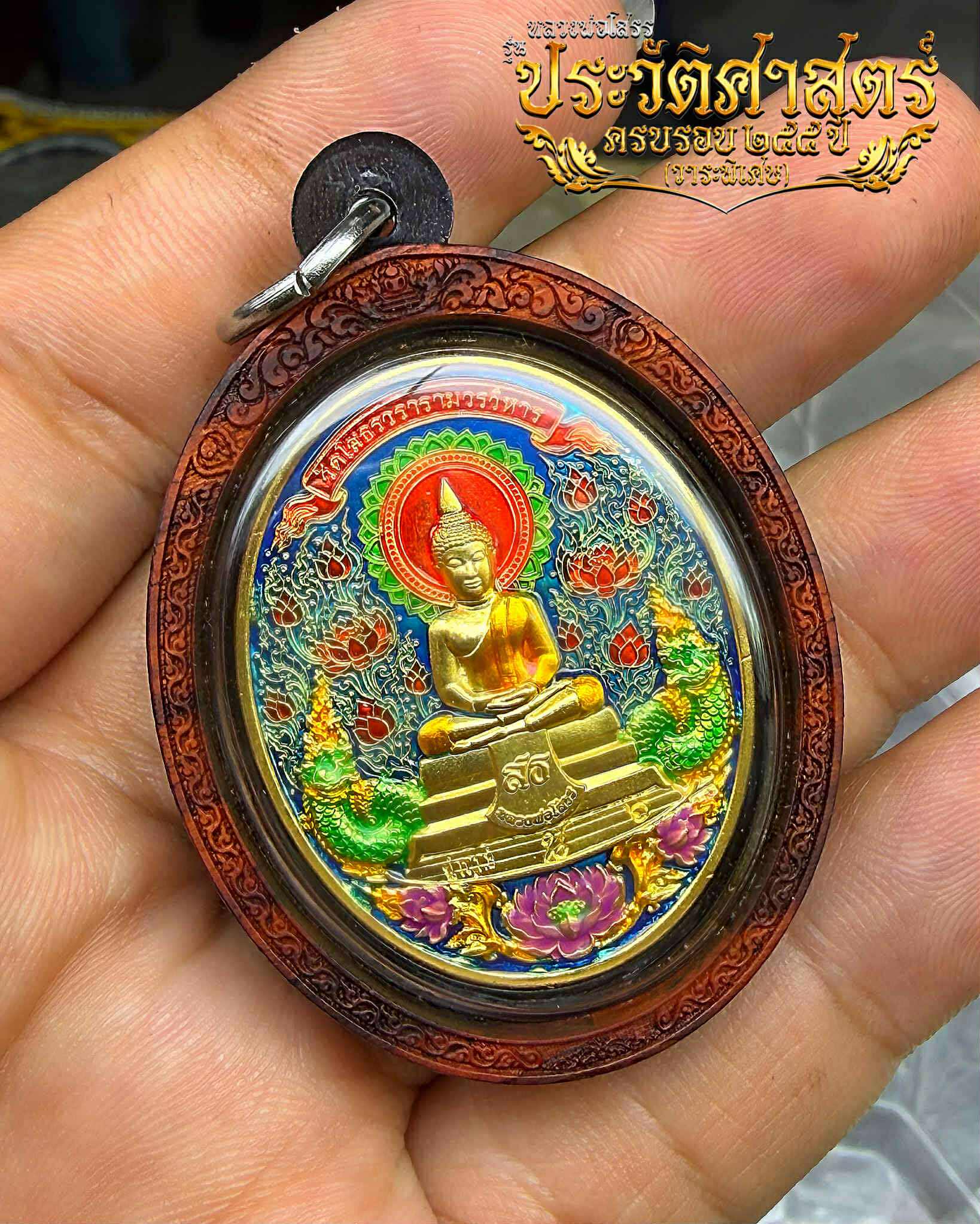 เหรียญไข่รุ่นประวัติศาสตร์ครบรอบ๒๕๕ปี หลวงพ่อโสธร✨ (วาระพิเศษ) 28/9/68 พร้อมส่ง