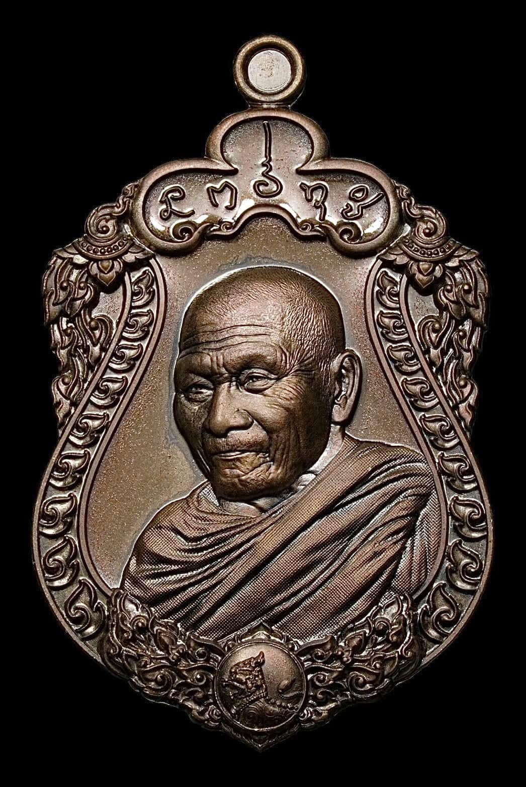 เหรียญไหว้ครูประจำปี ๖๘ รุ่นมหาจักรพรรดิยอดรวย “เหรียญเสมา” (ซีรี่ย์ 2) พระราชวัชรธรรมโสภณ (หลวงปู่ศิลา สิริจันโท)