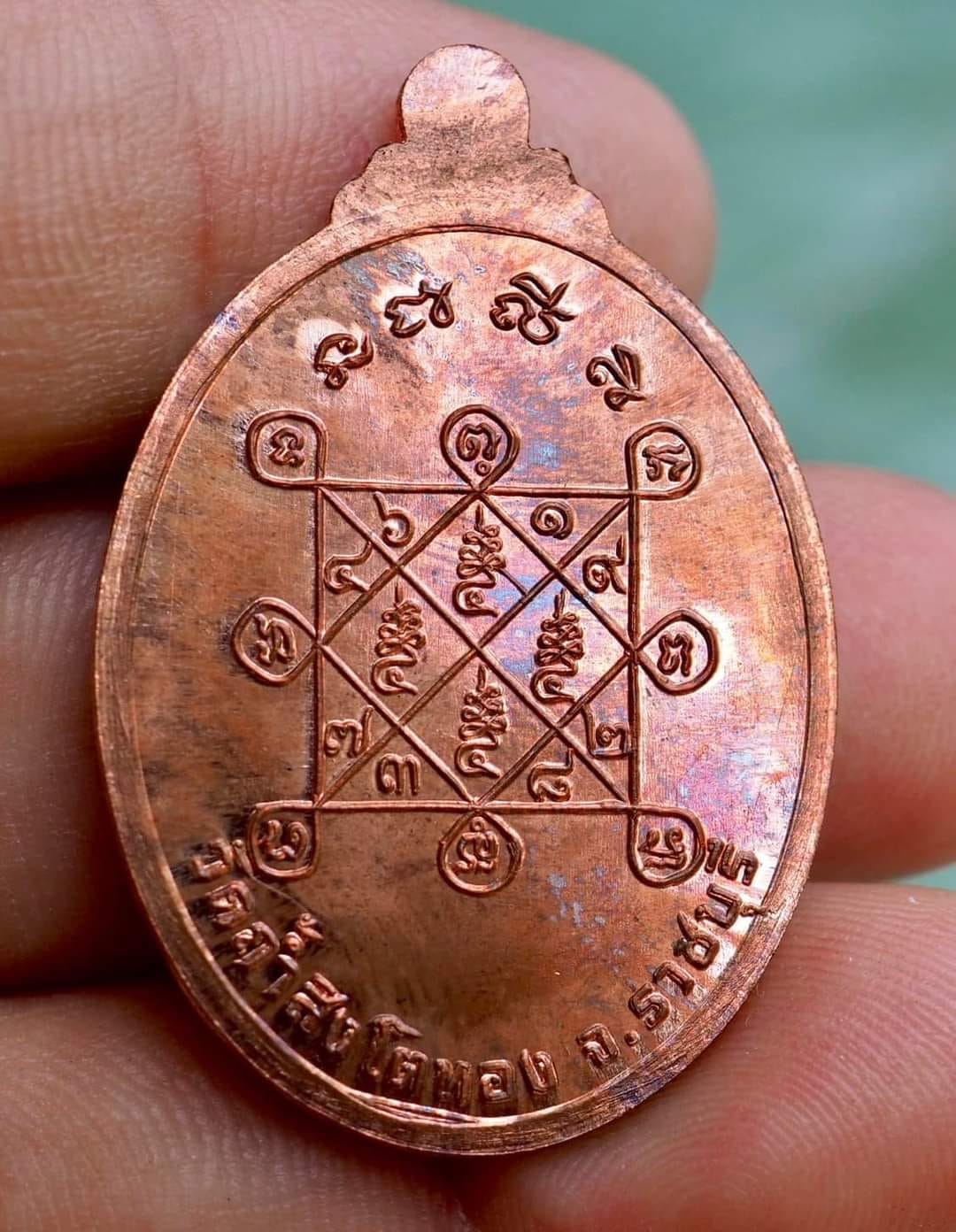 รุ่นรวยพันล้าน แกะสดโบราณ หลวงปู่โต๊ะ วัดถ้ำสิงโตทอง