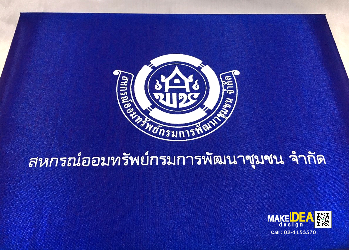 ผลงานปกผ้าไหมใส่ใบประกาศ ขนาด A4