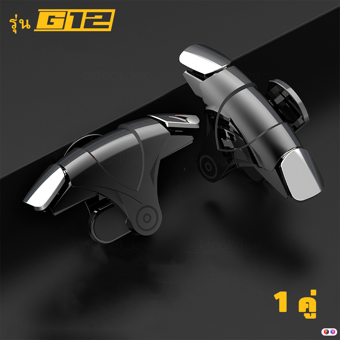จอยเล่นเกมมือถือแนว FPS รุ่น G12