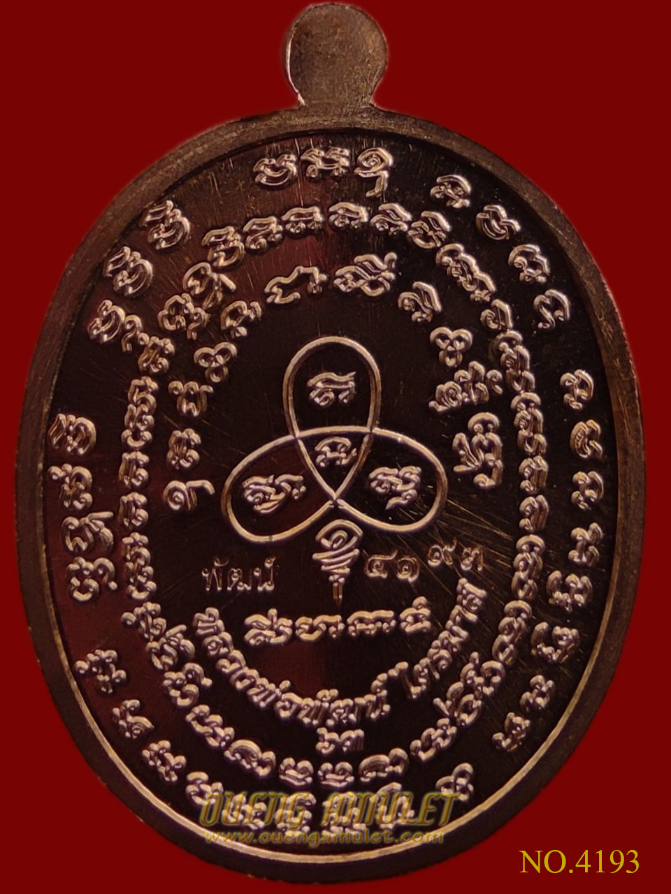 เหรียญเจริญพร 2 หลวงพ่อพัฒน์ ปุญญกาโม พิมพ์ครึ่งองค์ เนื้อทองแดงหน้ากาก