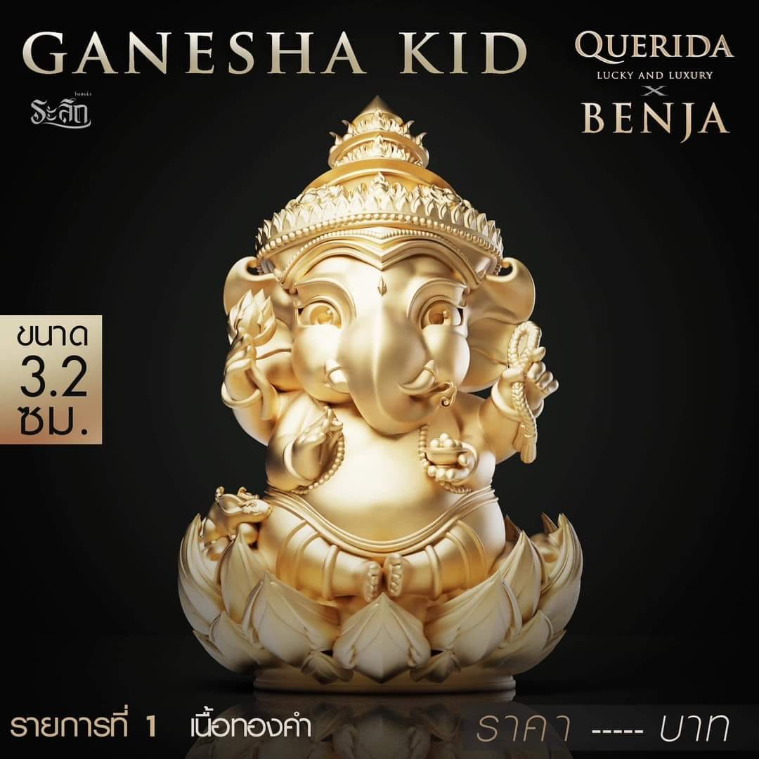 พระคเณศ Genesha KID( พร้อมส่ง)