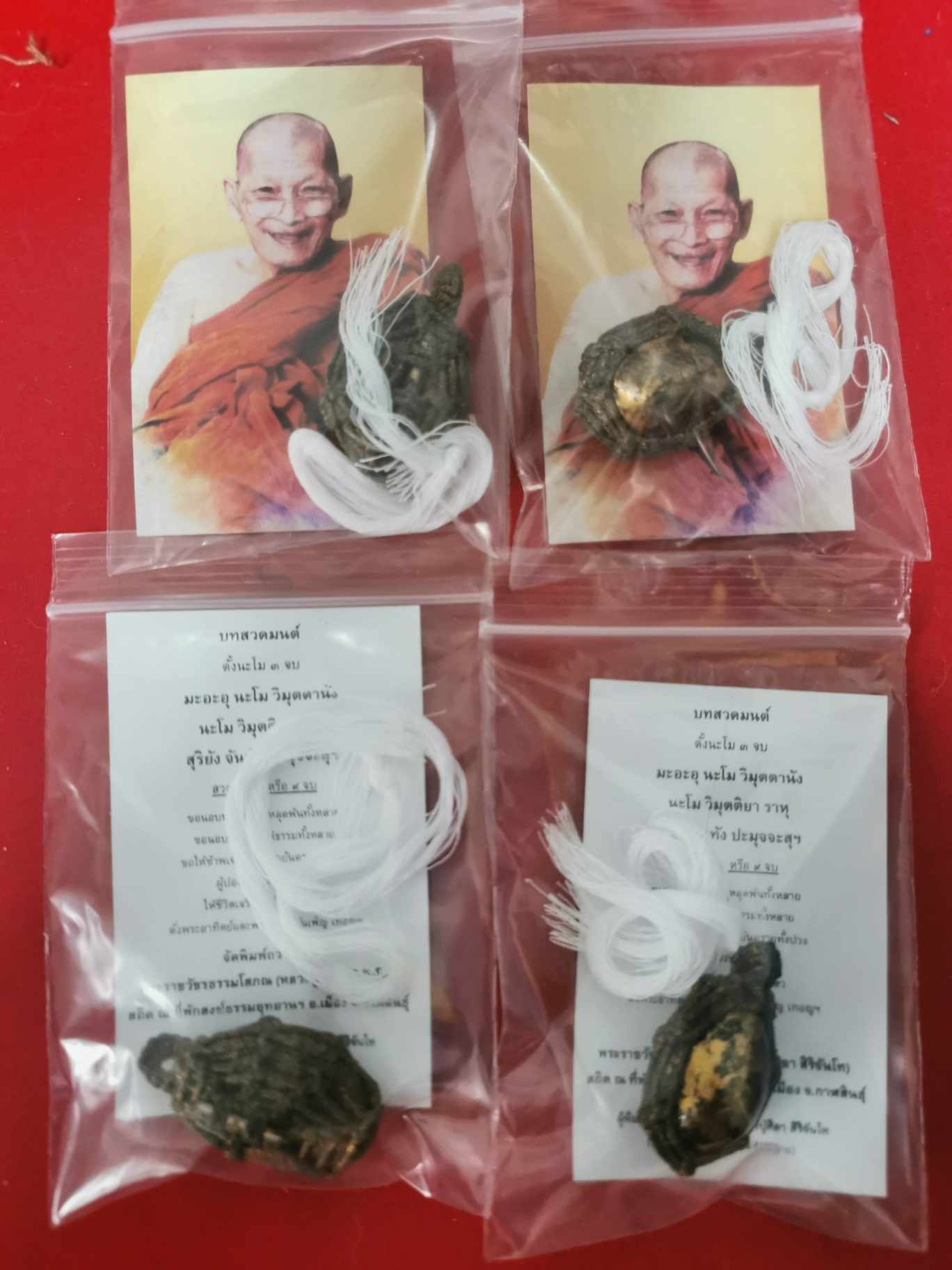 เบี้ยแก้ หลวงปู่มหาศิลา(พร้อมส่ง)