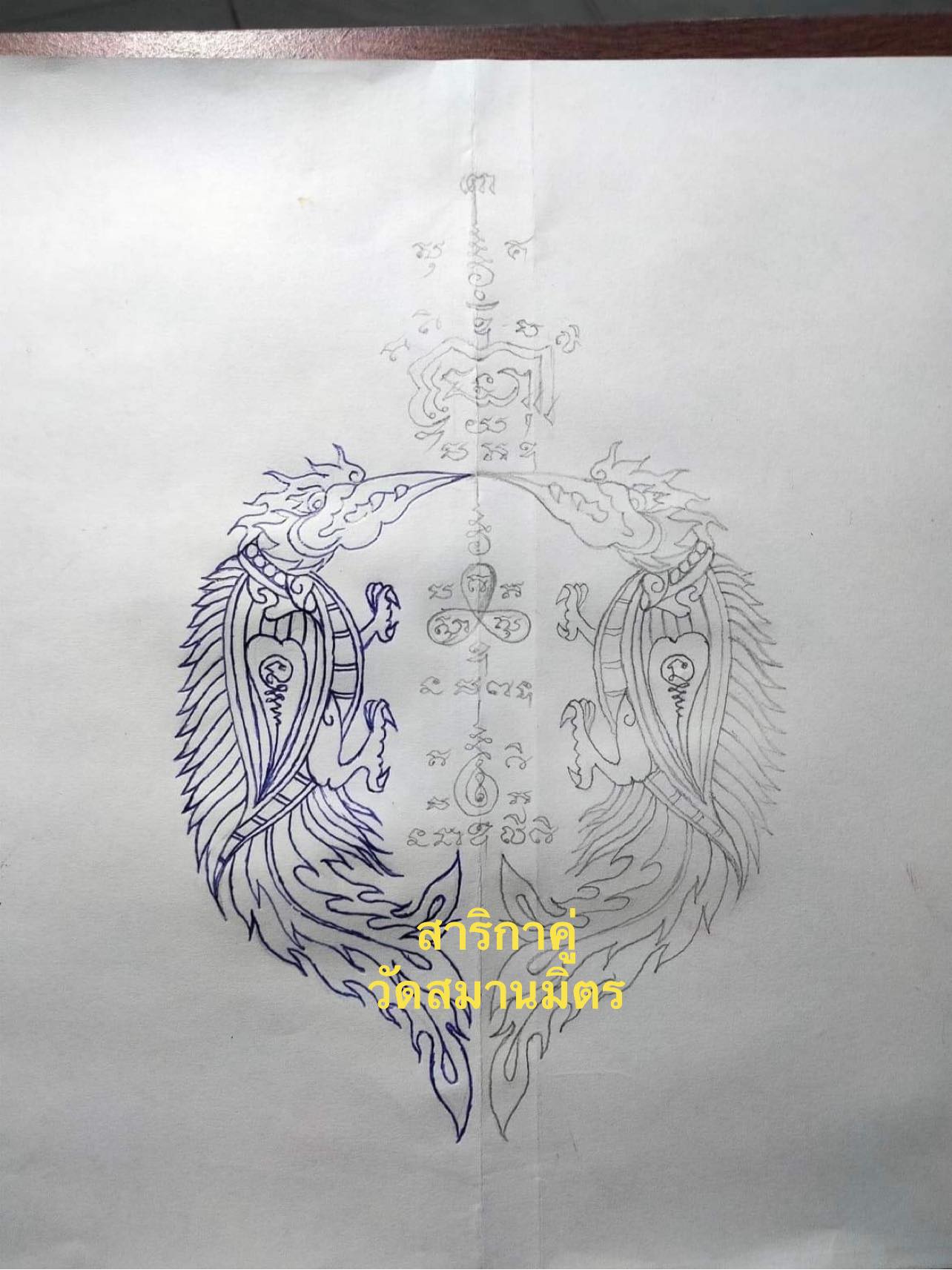 ขุนแผนพรายแม่ทิพย์เกสร พระอาจารย์ป๋อง วัดสมานมิตร(ยกลัง)