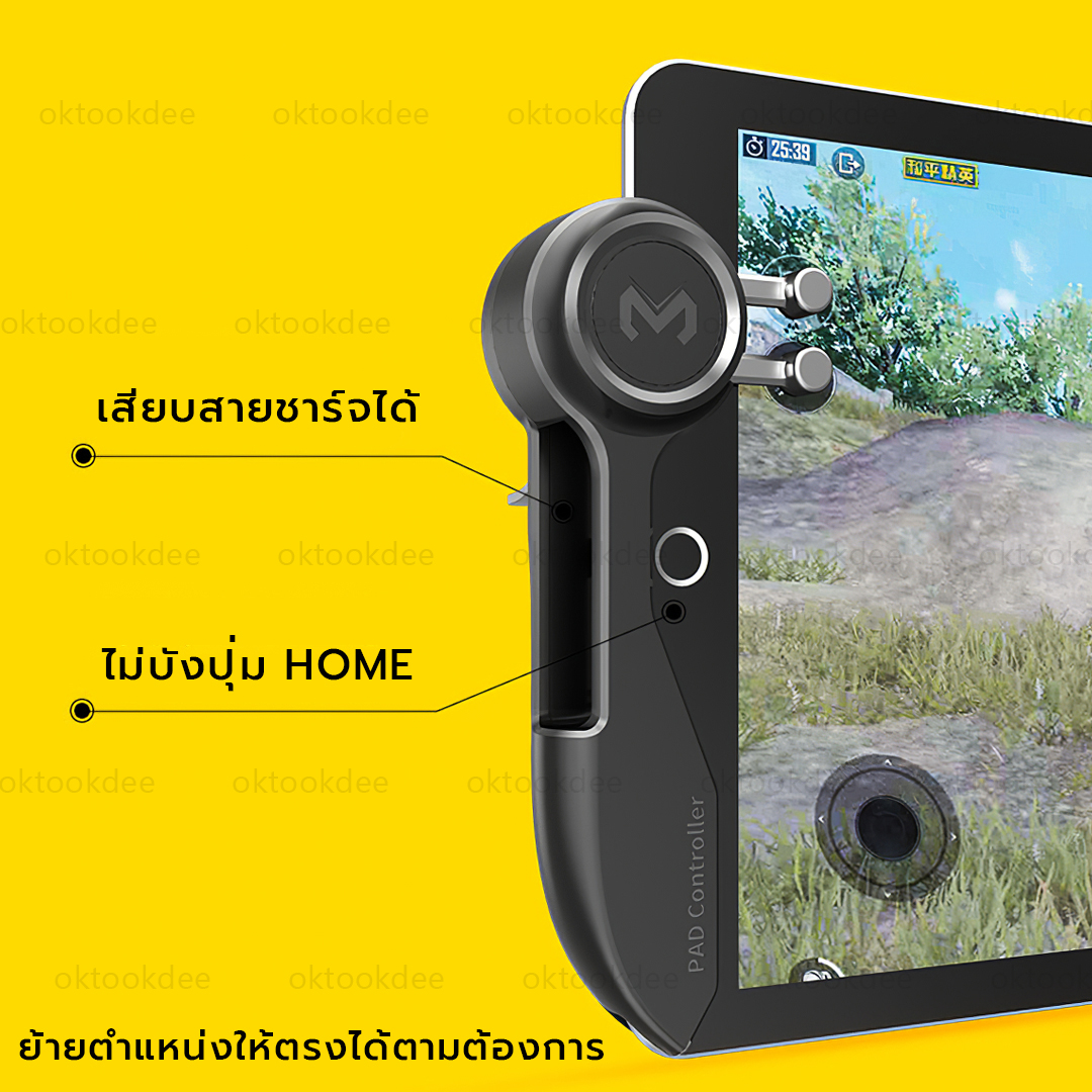จอยเล่นเกมแท็บแล็ต แนว FPS Memo AK-PAD6K
