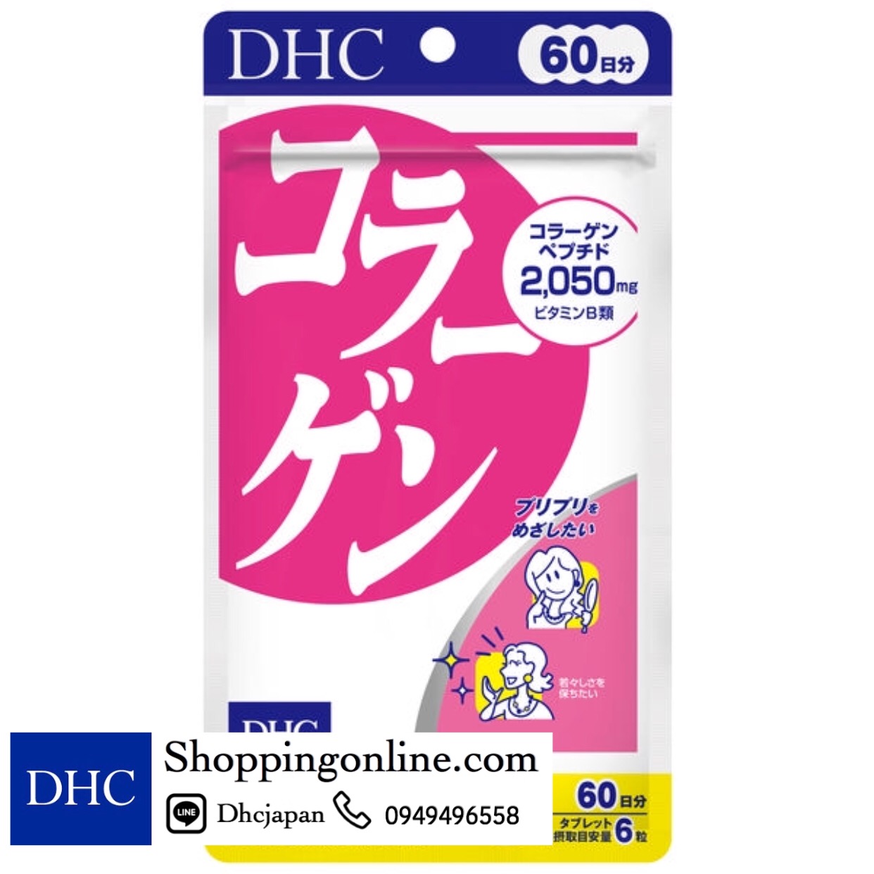 DHC Collagen คอลลาเจน สูตรใหม่ เพิ่มปริมาณ collagen เป็น 2050 mg. ค่ะ 360 เม็ด (60วัน)