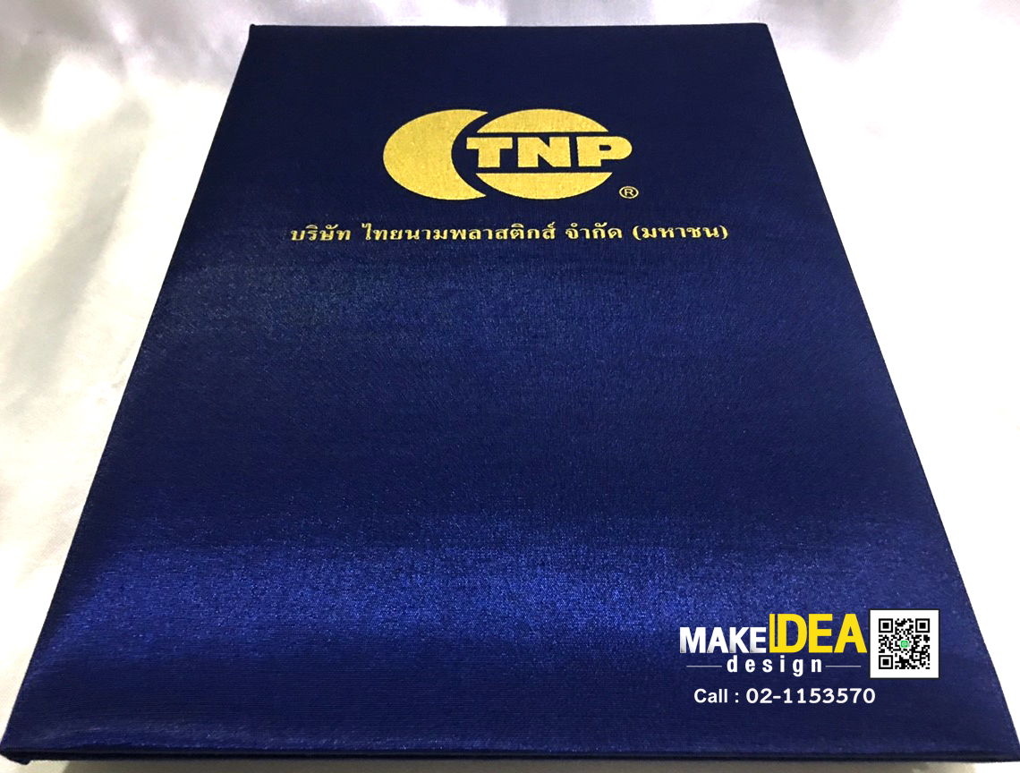 ปกผ้าไหมใส่เใบประกาศ ขนาด A4 แนวตั้ง