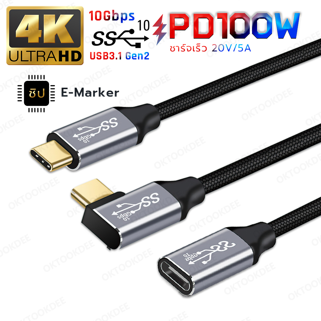 USB-C to USB-C PD100W USB 3.1 10Gbps 4K@60Hz