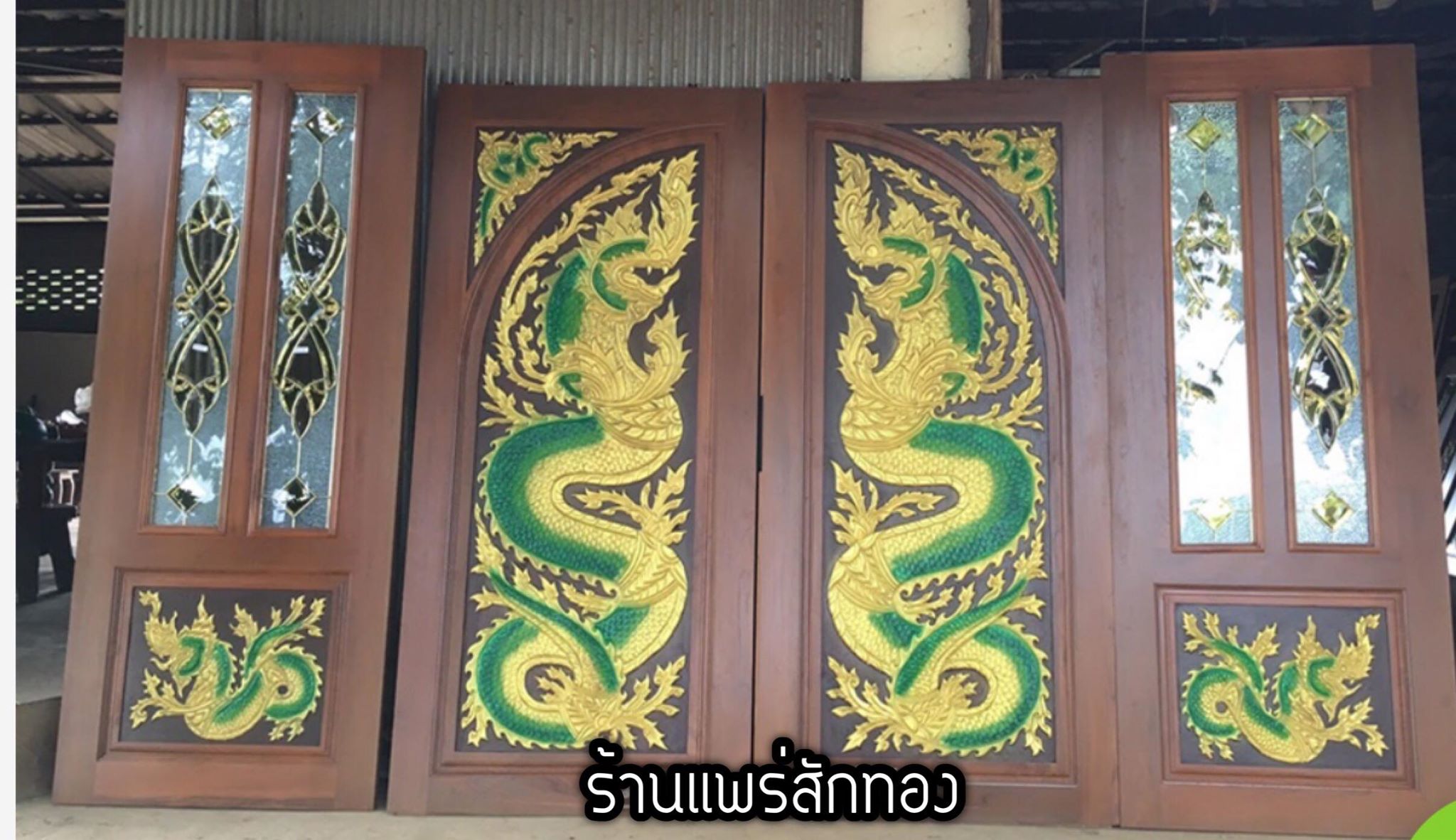 ประตูไม้สักบานคู่