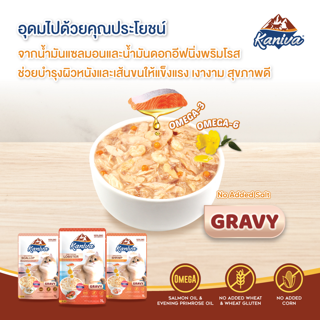 Kaniva เพาซ์ ปลาทูน่าหน้าเนื้อกุ้งในเกรวี่ 70 กรัม
